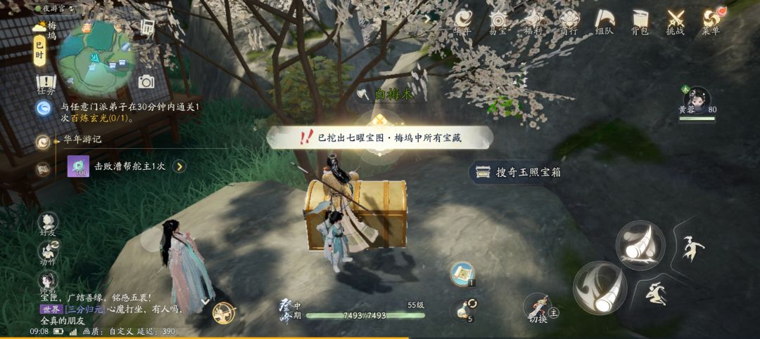 4 月 22 日七曜宝图·梅坞位置 3