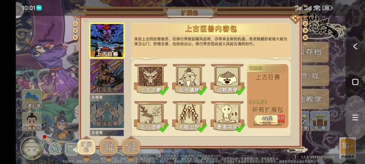 终于可以玩了,希望fwq能抗住。截图
