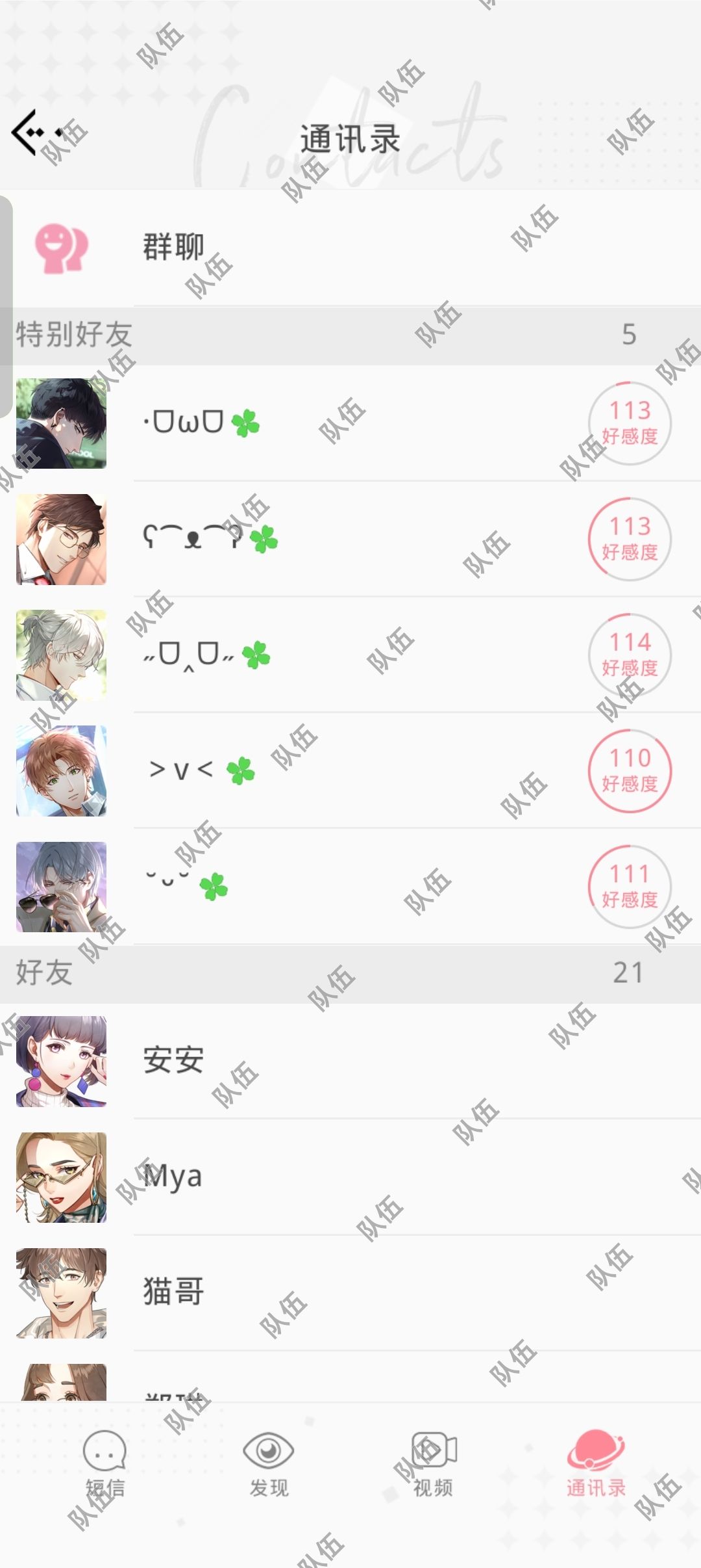 满级啦 2