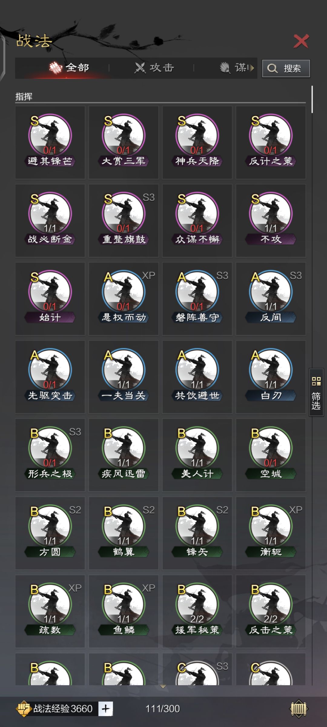 率土之滨 7