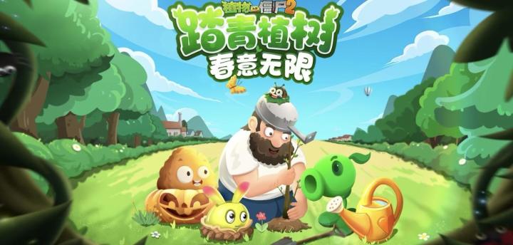植物大战僵尸游戏是双人的,在家无聊的可以和好友对决,非常有意思,大家一起尝试吧截图