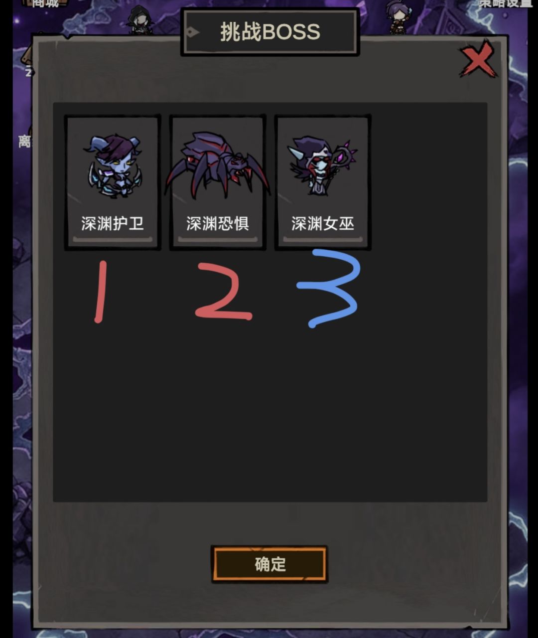 《挑战boss》模式速刷阵容推荐 1