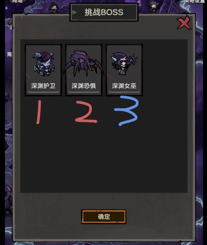《挑战boss》模式速刷阵容推荐截图