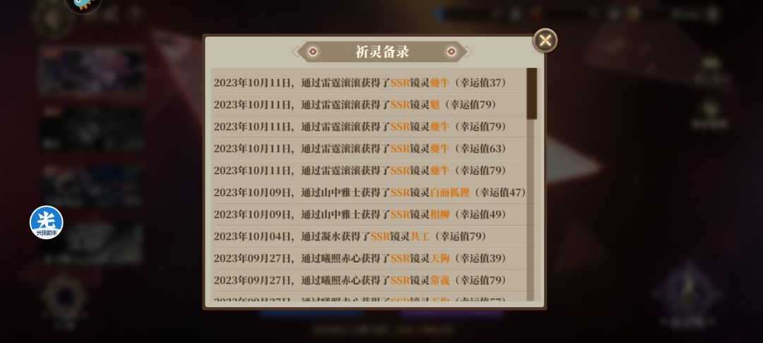 对山海的热爱没有了 1