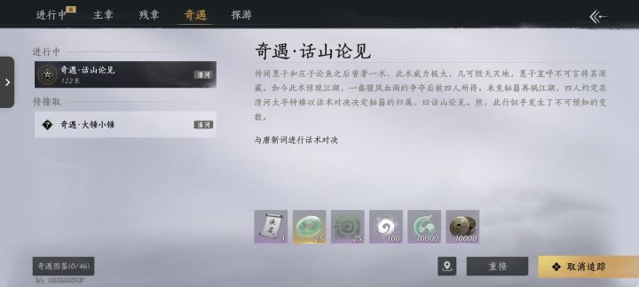这个任务萌新不用做了截图