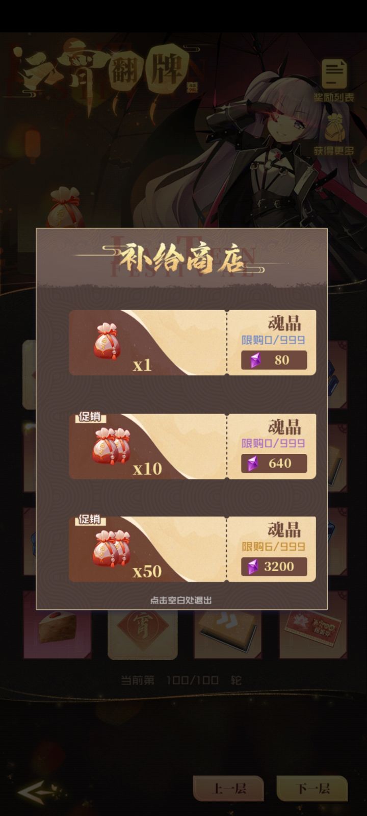 元宵小白鼠来了截图