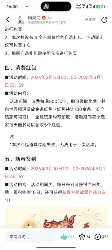 消费红包活动25天