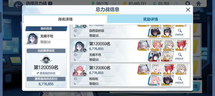 一刀hc想吃二档都还要竞速截图