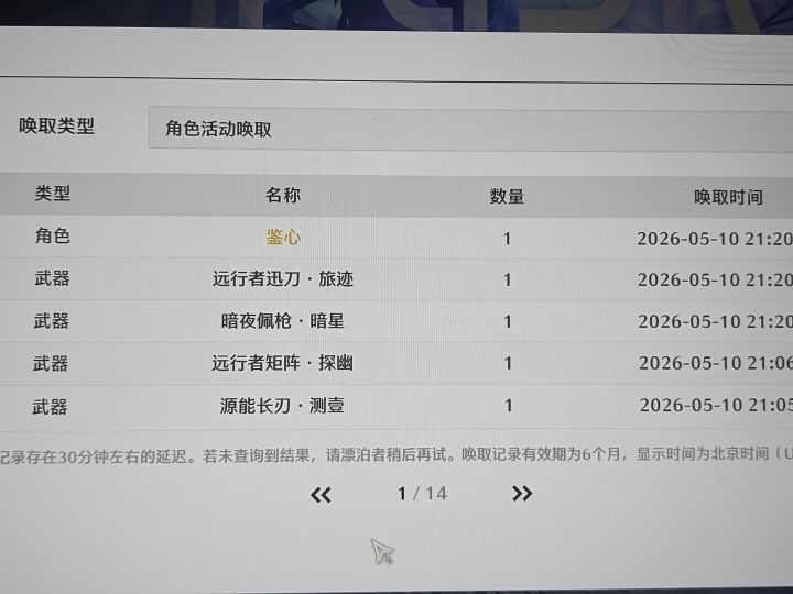 歪的好呀，回来充二百你游就给我看这嘛截图