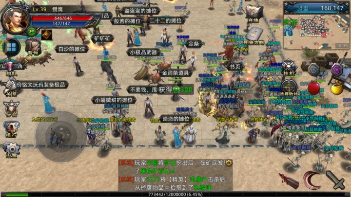 最新款复古180传奇3D手游:无任务,无转生、自由摆摊、还原度高截图