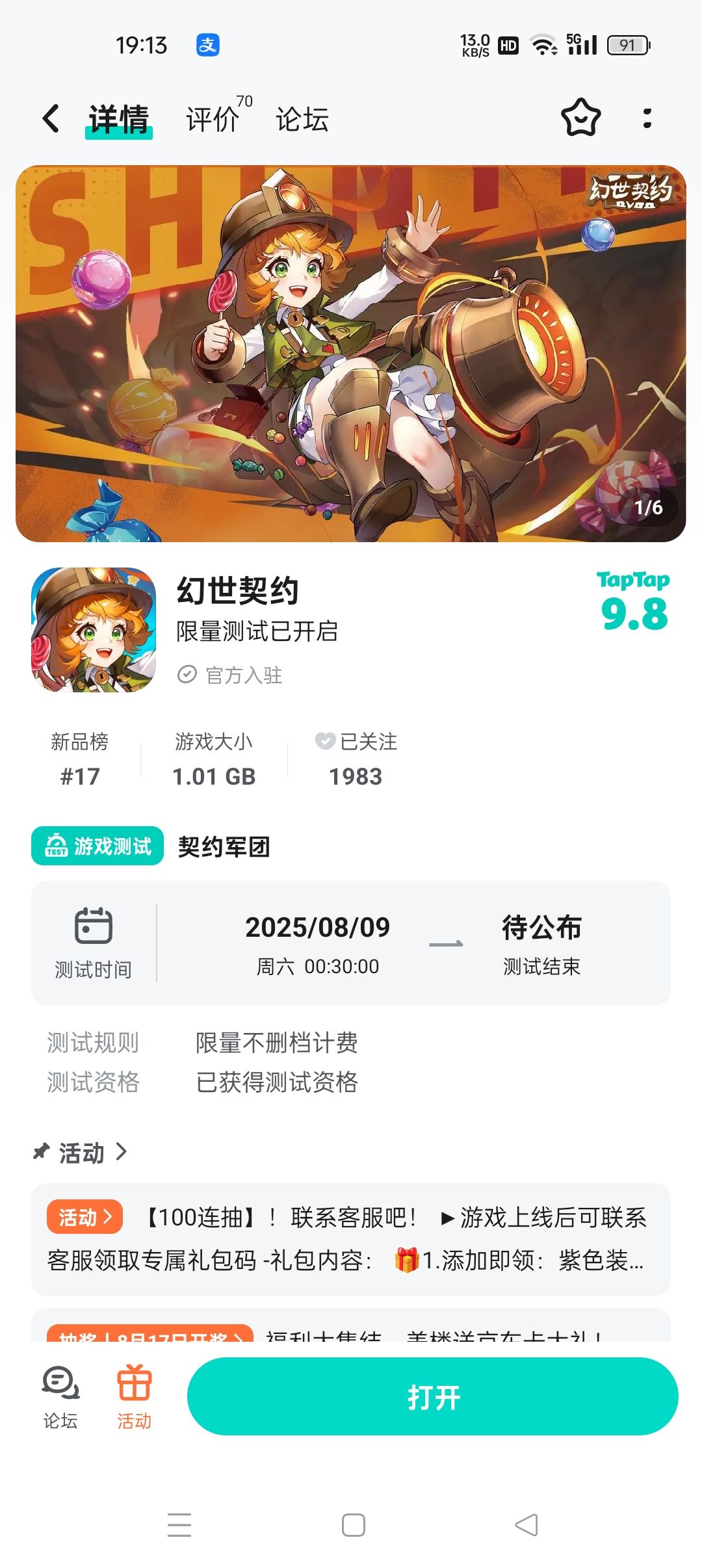 TapTap