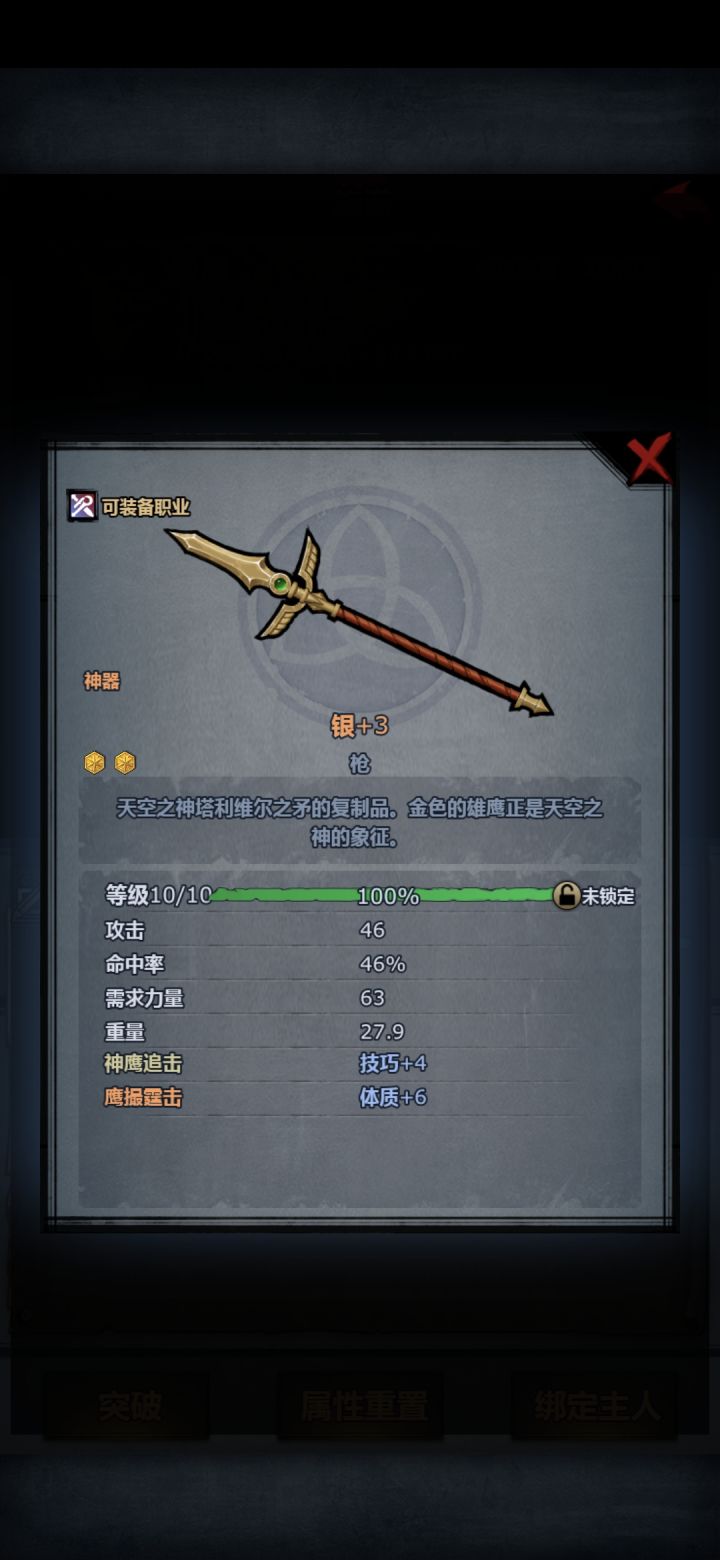 怎么解除传家宝截图