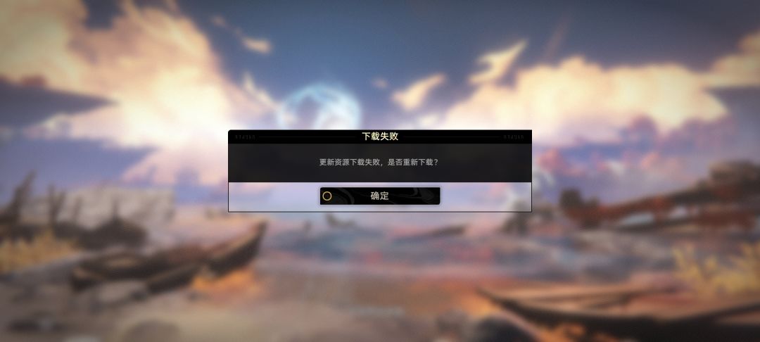 下载失败 1