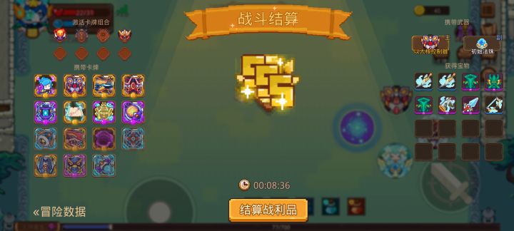 打卡!我的猎魔之路!截图