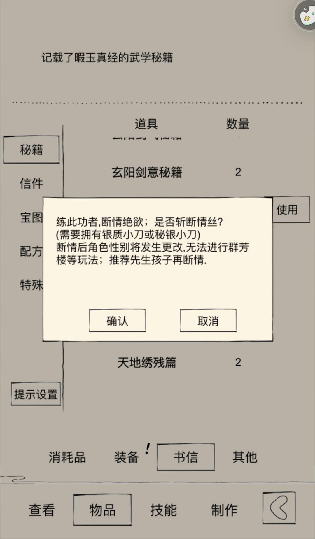 怪不得你们玩的霸刀不强截图