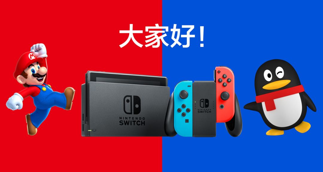 刚刚,腾讯Nintendo Switch关闭官旗店 3