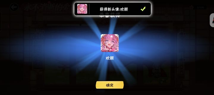 好难,好看截图