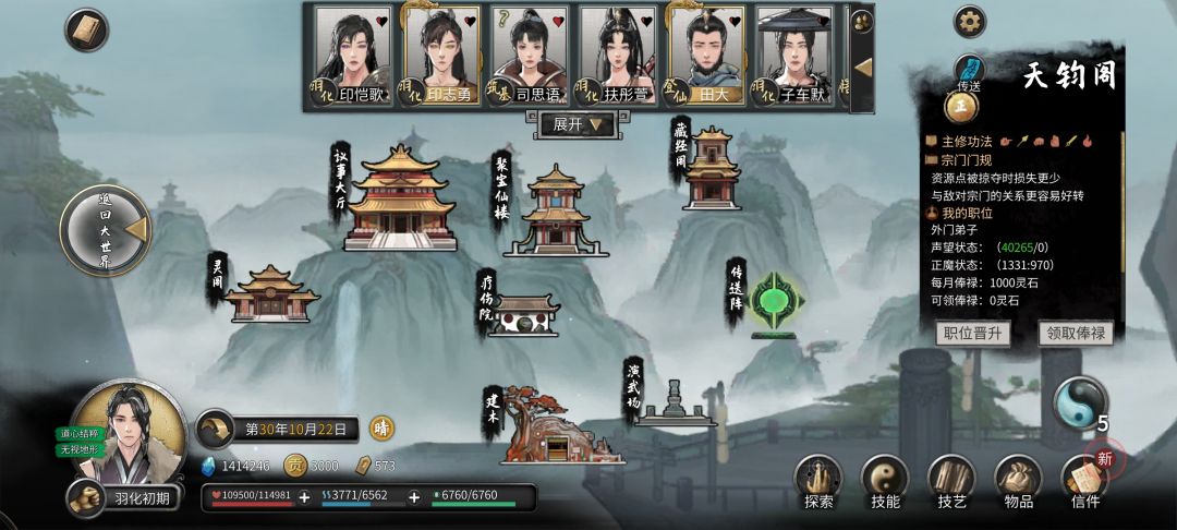 羽化后宗门没宗门任务了吗 1