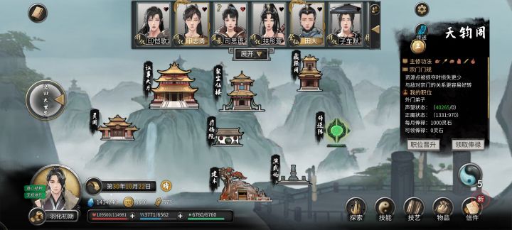 羽化后宗门没宗门任务了吗截图
