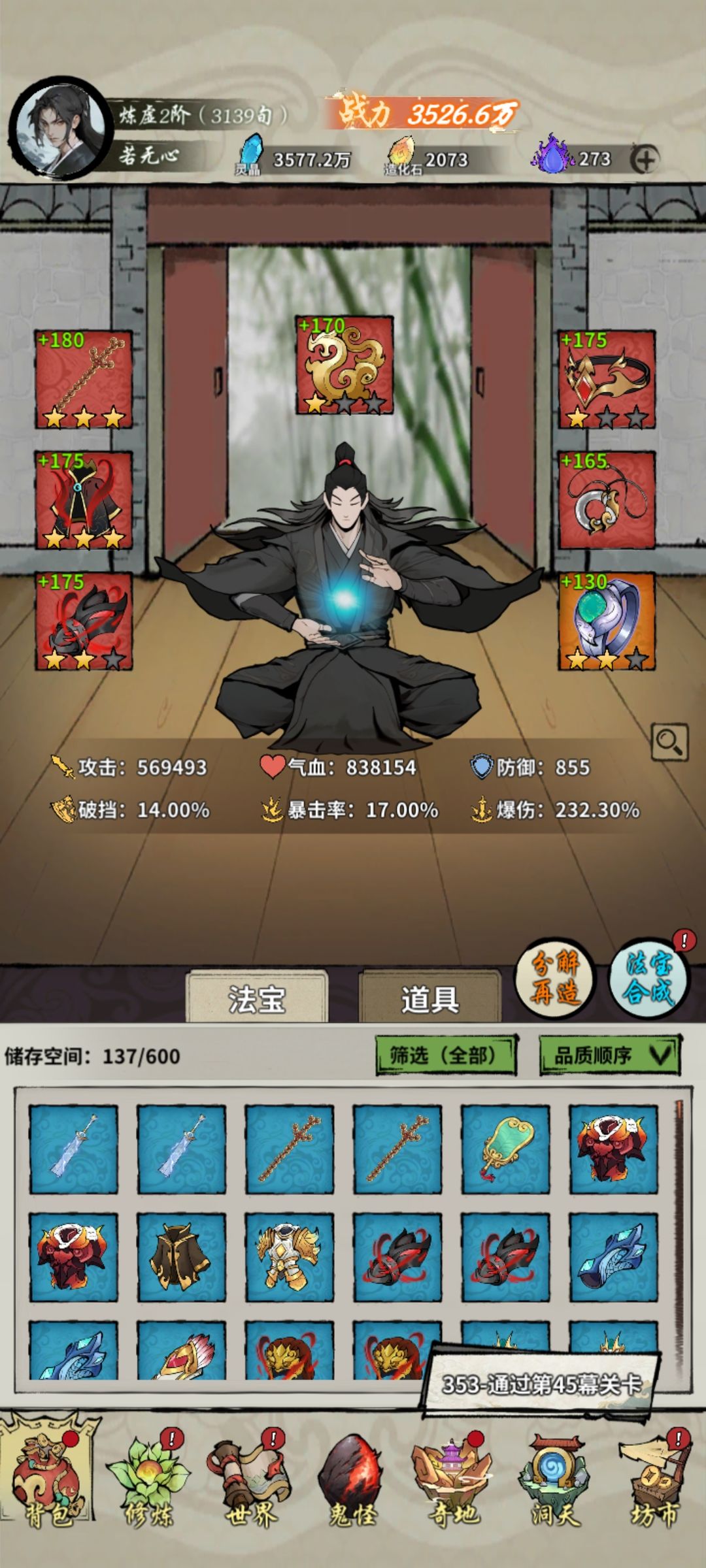 通天塔通关纪念 4
