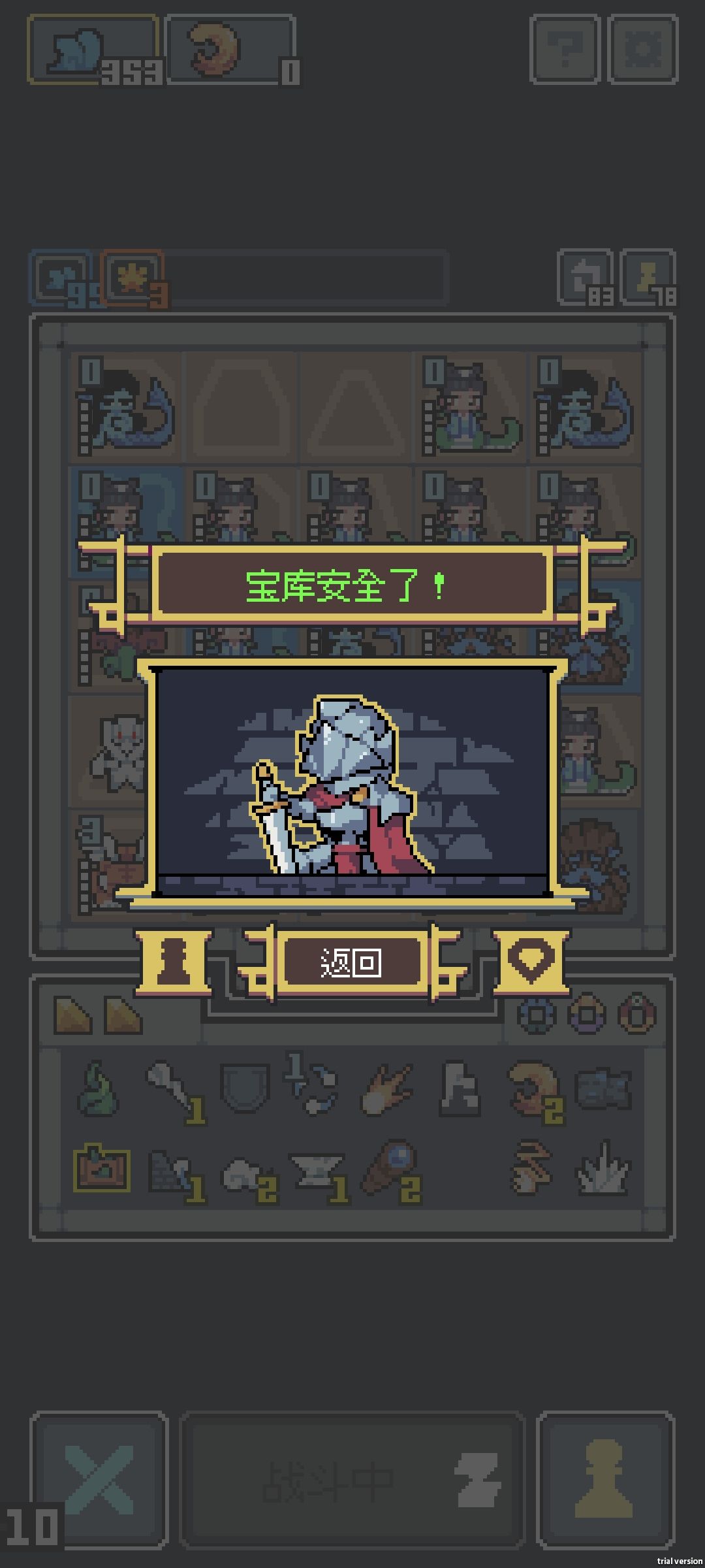 洪水流100层 3