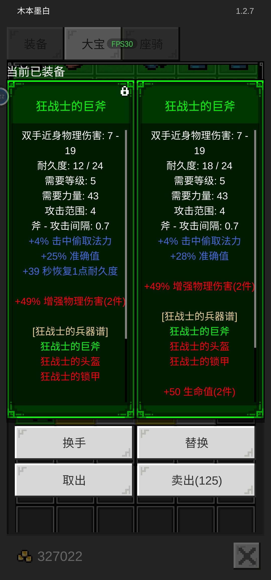 原来打出来的装备没有词条? 1
