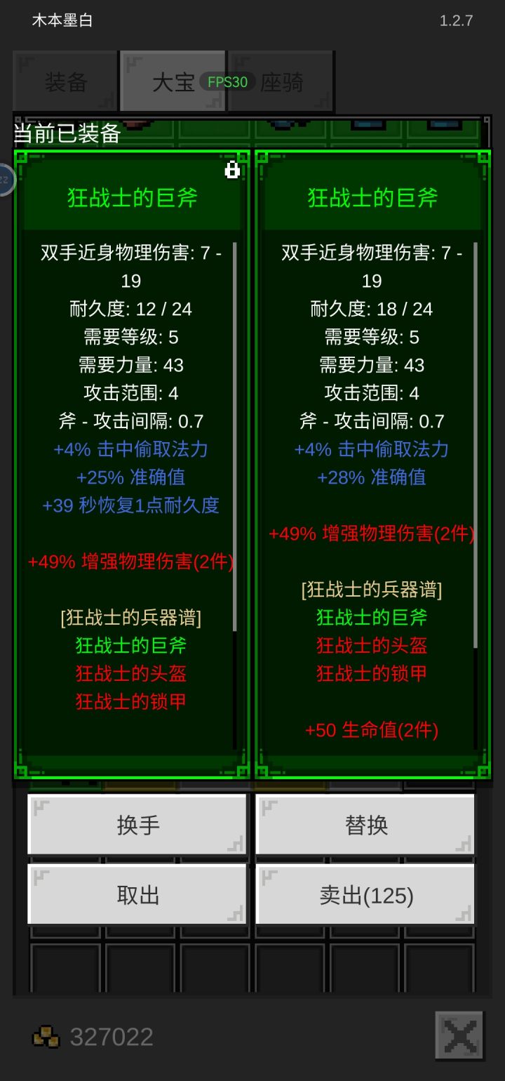 原来打出来的装备没有词条?截图