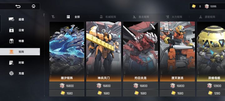 换哪个好？截图