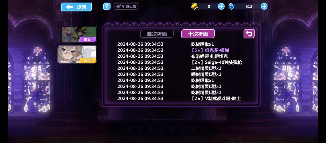 太歪了 1