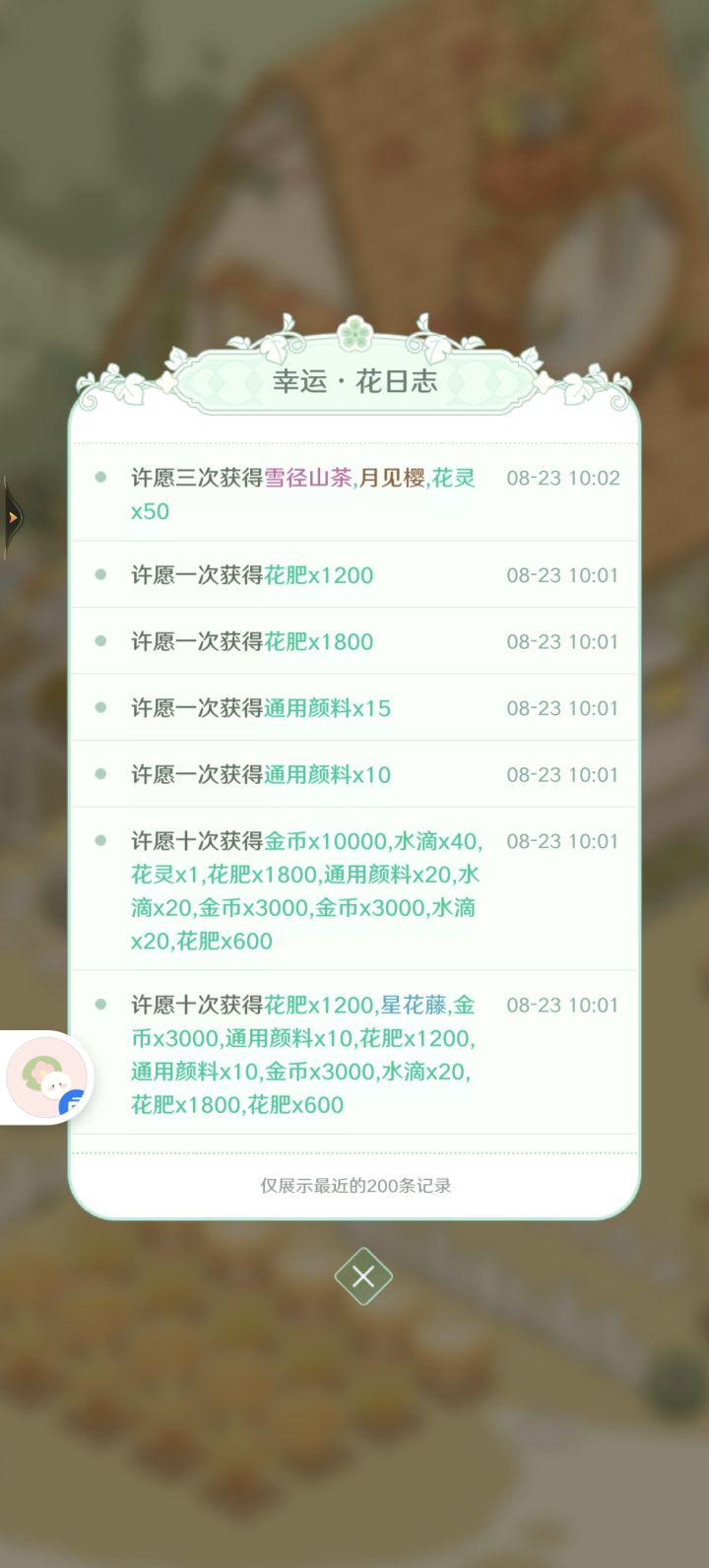 这游戏还真是没有惊喜或者惊吓呢截图