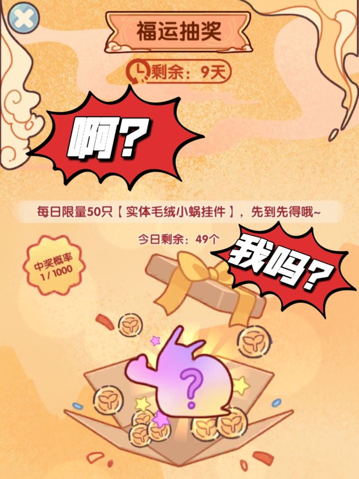 【福运抽奖】光子服·可能是第一个?截图