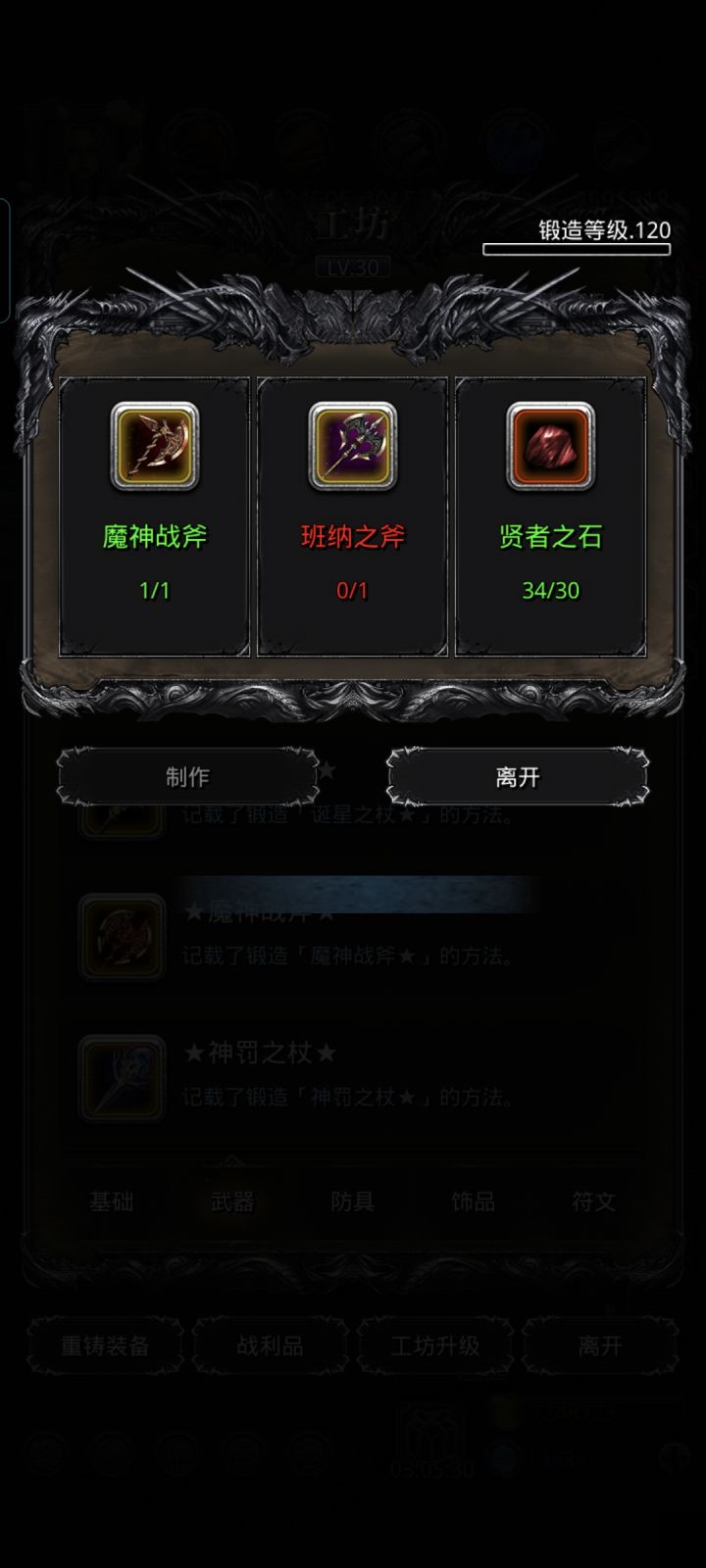 牢班我来辣截图