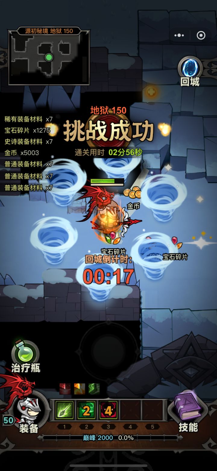 暗黑3老玩家新入坑,2天撸穿了150层截图