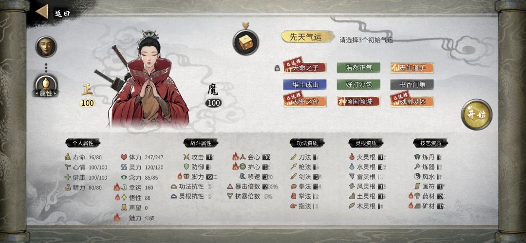 最高魅力 1