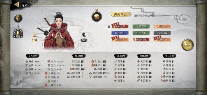 最高魅力截图