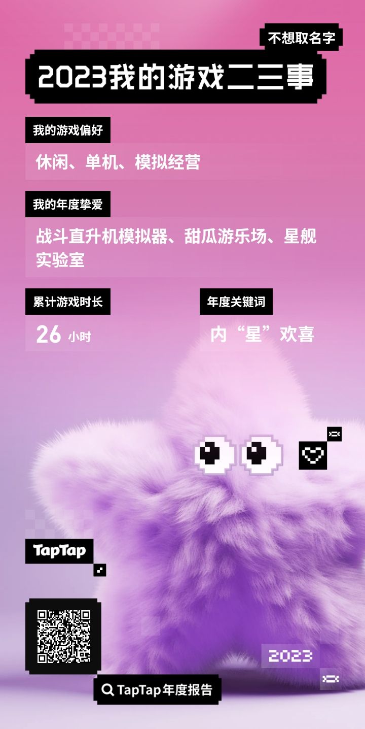 为了微章截图