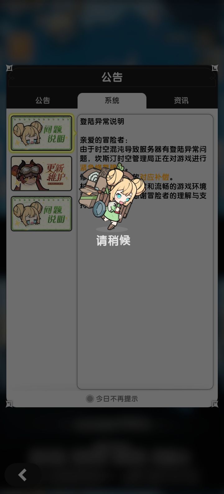 建议补偿时间结晶截图