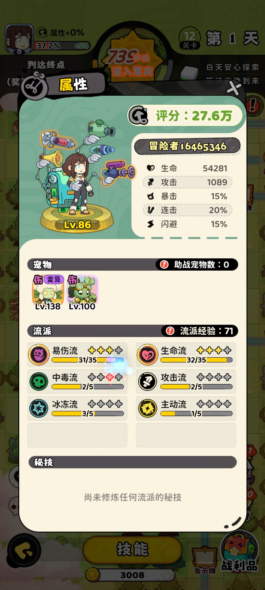 12关过了 1