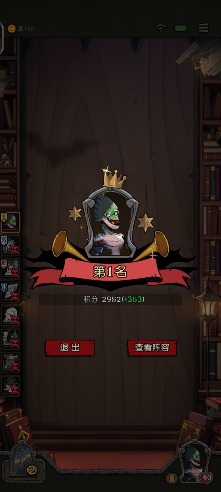 变色龙真好玩截图
