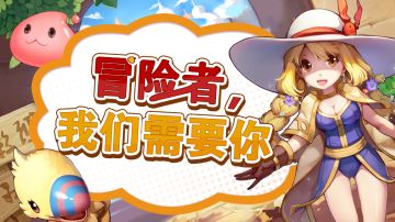 测试服【雪花之地】招募测试！