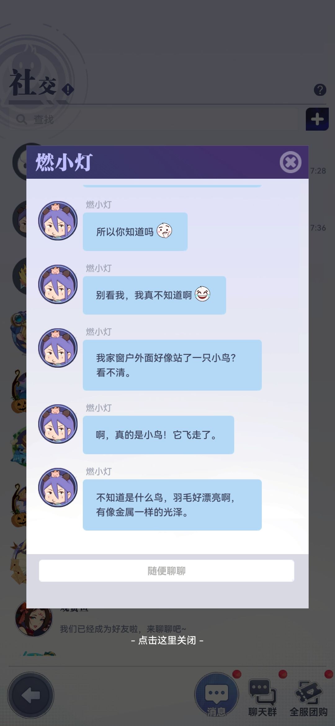 羽毛像金属能反光截图
