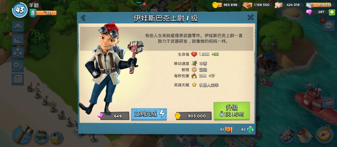 海岛奇兵 3