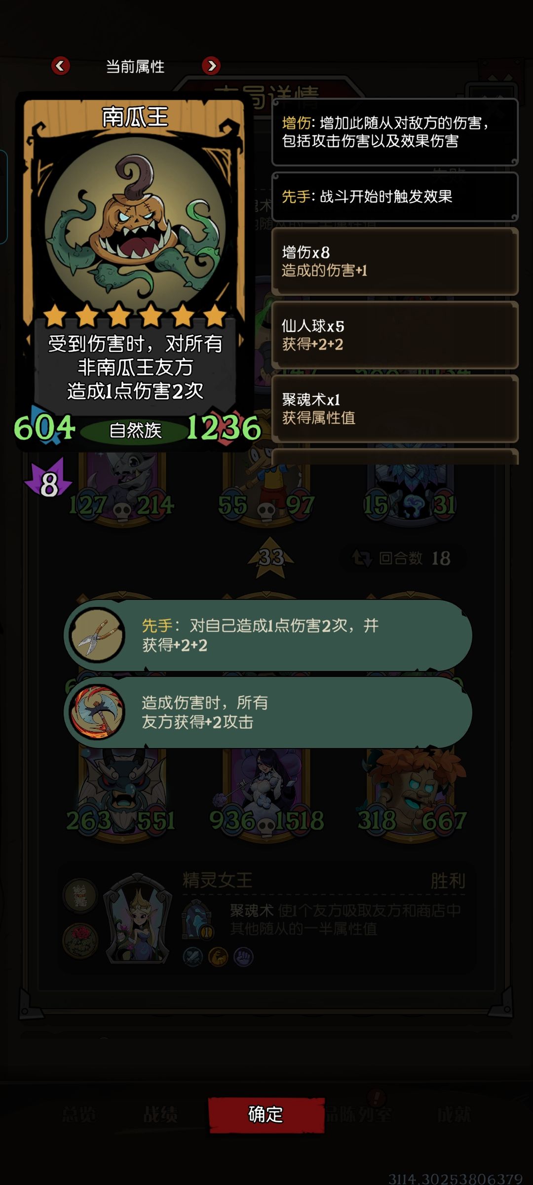 这贪食绣球有bug吧 6