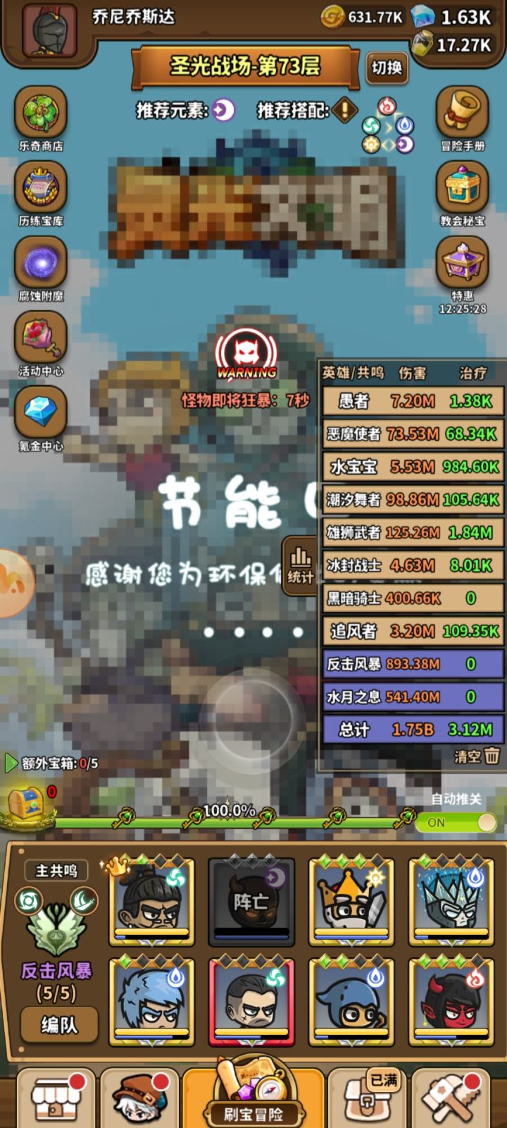 新地图的相关问题截图
