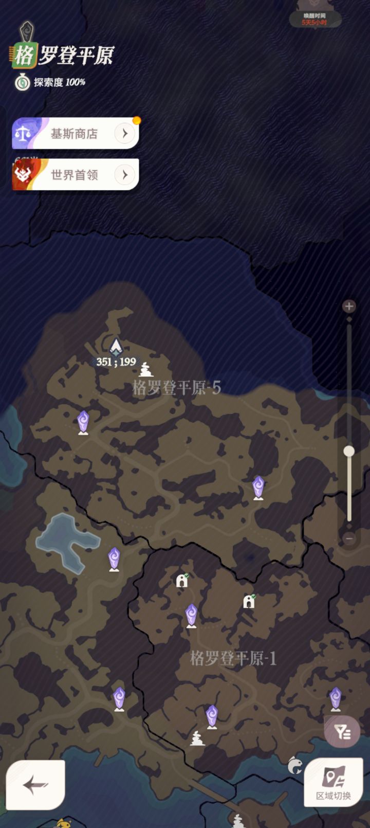 这个宝箱在哪儿哇～截图