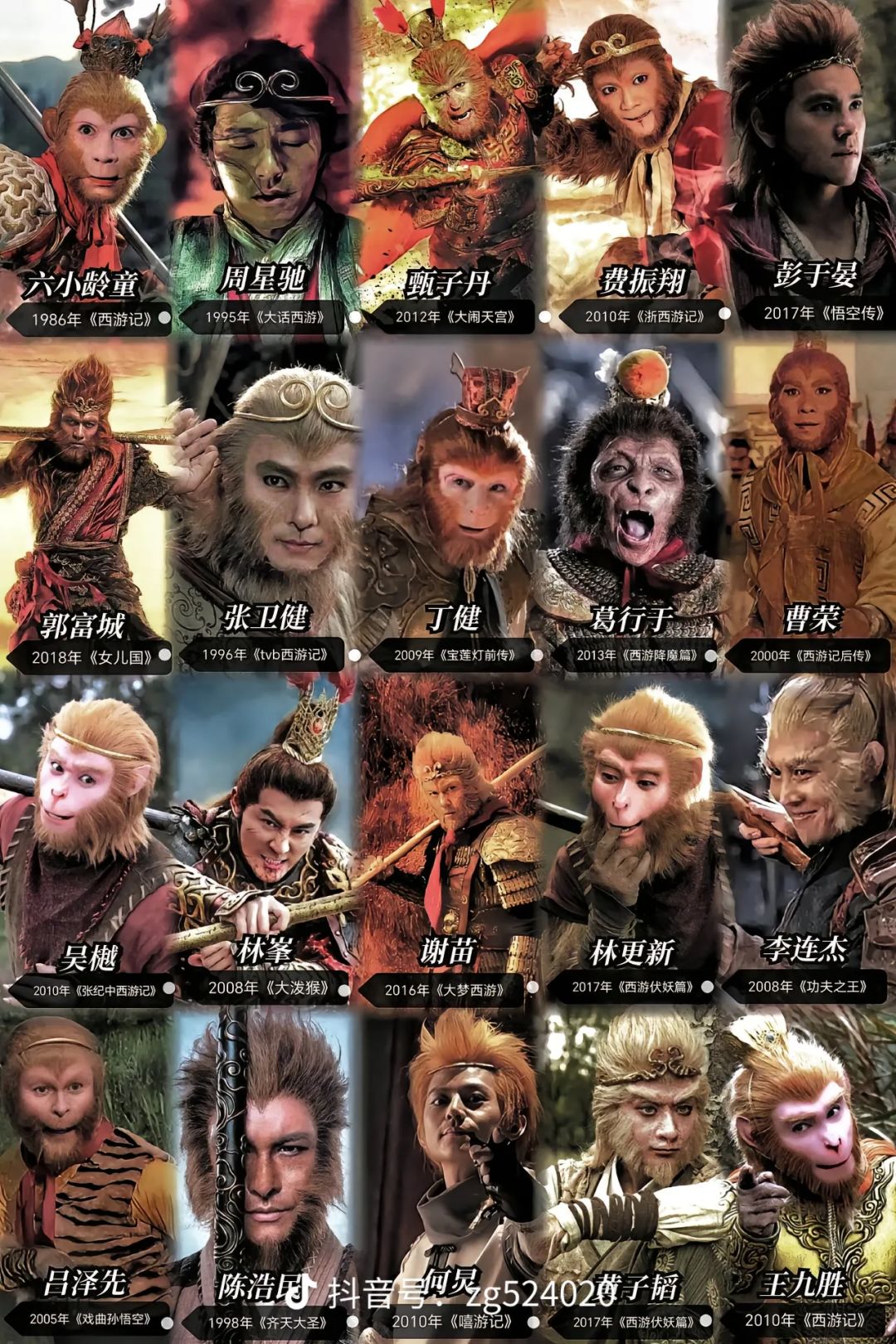 只要有棍子,人人都是齐天大圣 1
