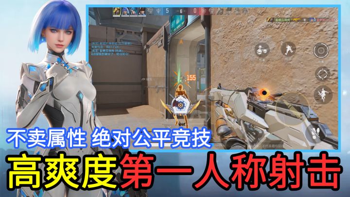 【第一人称射击新游】不卖属性，公平竞技！一发子弹消灭一个敌人截图