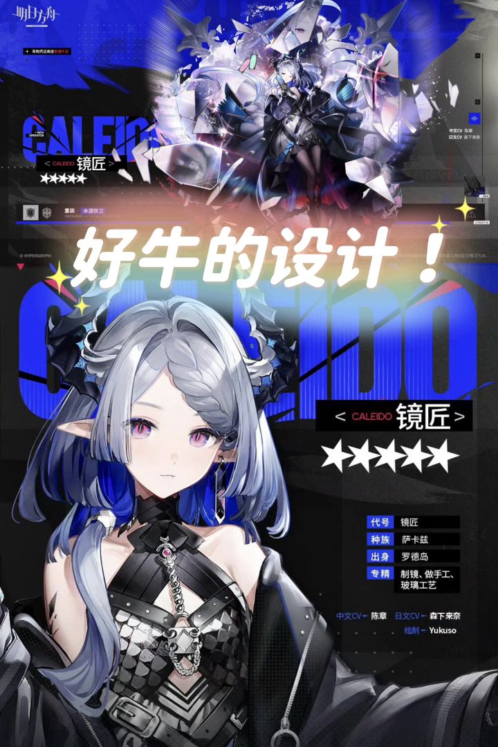 yukuso新作上线!明日方舟彩窗御姐来了截图
