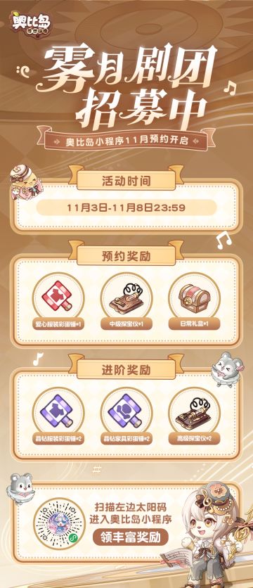 2.4版本小程序预约开启，超千件周边上线！