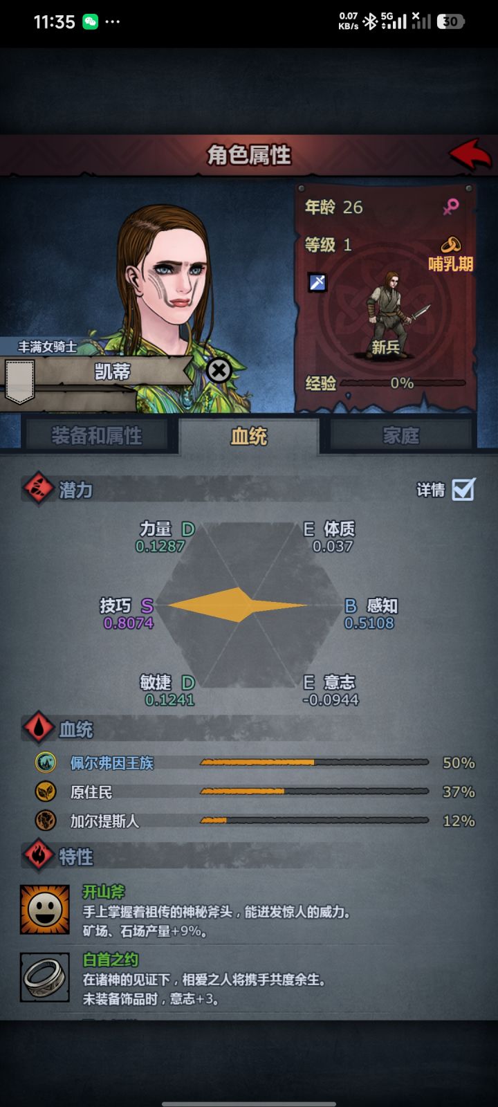 请问我是造了什么孽截图
